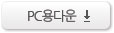 PC��ٿ�
